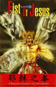 Кулак Иисуса / Fist of Jesus (2012) фильм смотреть онлайн в хорошем качестве