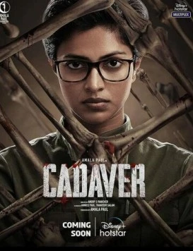 Труп / Cadaver (2022) фильм смотреть онлайн в хорошем качестве