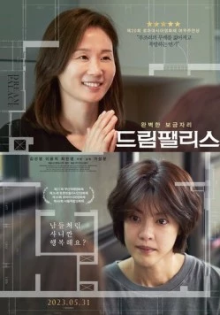 Дворец мечты / Deurim paelliseu (2022) фильм смотреть онлайн в хорошем качестве