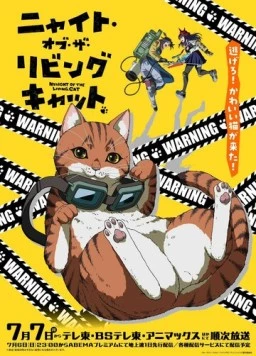 Ночь живых кошаков / Nyaight of the Living Cat (2025) cериал мультфильм аниме смотреть онлайн Ночь живых кошаков / Nyaight of the Living Cat (2025) cериал мультфильм аниме смотреть онлайн в хорошем качестве