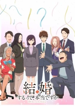 Вы правда женитесь? / Kekkon suru tte, Hontou desu ka (2024) cериал мультфильм аниме смотреть онлайн Вы правда женитесь? / Kekkon suru tte, Hontou desu ka (2024) cериал мультфильм аниме смотреть онлайн в хорошем качестве