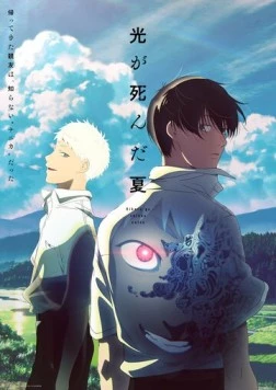 Лето, когда умер Хикару / Hikaru ga Shinda Natsu (2025) cериал мультфильм аниме смотреть онлайн Лето, когда умер Хикару / Hikaru ga Shinda Natsu (2025) cериал мультфильм аниме смотреть онлайн в хорошем качестве