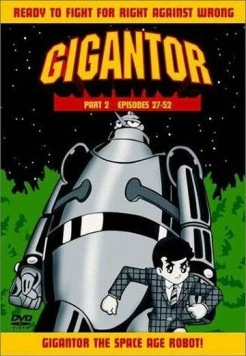 Гигантор / Gigantor (1964) мультфильм смотреть онлайн Гигантор / Gigantor (1964) мультфильм смотреть онлайн в хорошем качестве