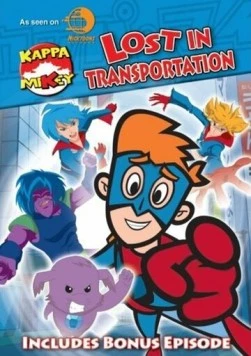 Каппа Майки / Kappa Mikey (2006) мультфильм смотреть онлайн Каппа Майки / Kappa Mikey (2006) мультфильм смотреть онлайн в хорошем качестве
