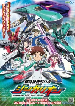 Экспресс-трансформер Синкалион / Shinkansen Henkei Robo Shinkalion the Animation (2018) мультфильм смотреть онлайн в хорошем качестве