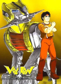 Вольтрон: Защитник Вселенной / Voltron: Defender of the Universe (1984) мультфильм смотреть онлайн в хорошем качестве