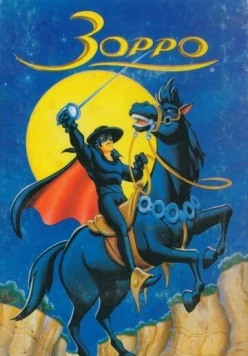Зорро / Zorro (1997) мультфильм смотреть онлайн Зорро / Zorro (1997) мультфильм смотреть онлайн в хорошем качестве