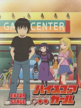 Девчонка не промах: Экстра / High Score Girl: Extra Stage (2019) мультфильм смотреть онлайн Девчонка не промах: Экстра / High Score Girl: Extra Stage (2019) мультфильм смотреть онлайн в хорошем качестве