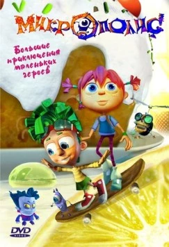 Микрополис (2005) мультфильм смотреть онлайн в хорошем качестве