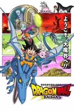 Драконий жемчуг Дайма / Dragon Ball Daima (2024) мультфильм смотреть онлайн Драконий жемчуг Дайма / Dragon Ball Daima (2024) мультфильм смотреть онлайн в хорошем качестве