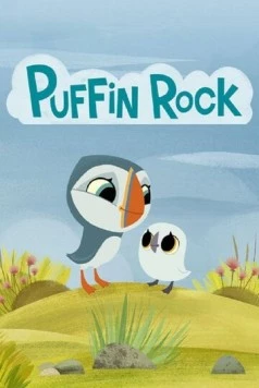 Паффин Рок / Puffin Rock (2015) мультфильм смотреть онлайн в хорошем качестве