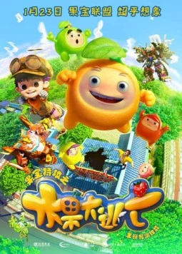 Фруторобот: Большой побег / Fruity Robo the Great Escape (2016) мультфильм смотреть онлайн в хорошем качестве