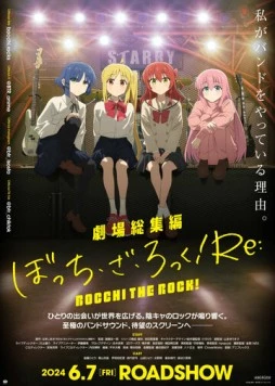 Theater Compilation Bocchi the Rock! Re: (2024) мультфильм смотреть онлайн Theater Compilation Bocchi the Rock! Re: (2024) мультфильм смотреть онлайн в хорошем качестве