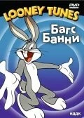 Севильский кролик / Rabbit of Seville (1950) мультфильм смотреть онлайн в хорошем качестве