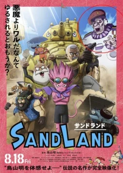 Страна песков / Sand Land (2023) мультфильм смотреть онлайн Страна песков / Sand Land (2023) мультфильм смотреть онлайн в хорошем качестве