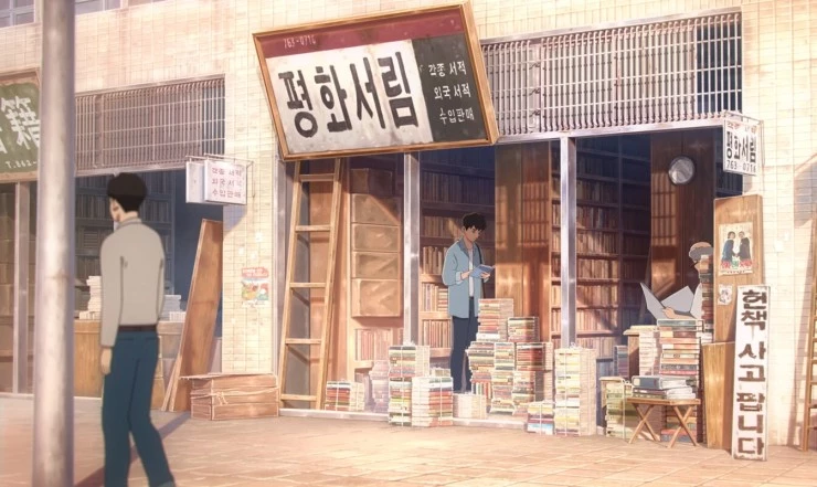 Тхэ-иль (2021) смотреть онлайн бесплатно Тхэ-иль (2021) мультфильм смотреть онлайн бесплатно