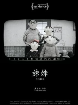 Сестра / Sister (2018) мультфильм смотреть онлайн в хорошем качестве