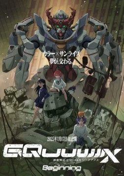 Мобильный воин Гандам: GQuuuuuuX. Начало / Mobile Suit Gundam GQuuuuuuX: Beginning (2025) мультфильм смотреть онлайн в хорошем качестве