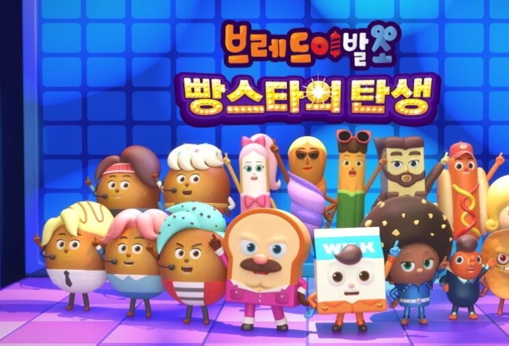 Салон дядюшки Брэда: Рождение хлебной звезды (2024) в хорошем качестве смотреть онлайн Салон дядюшки Брэда: Рождение хлебной звезды (2024) мультфильм в хорошем качестве смотреть онлайн