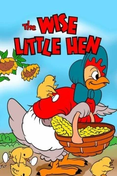 Маленькая мудрая курочка / The Wise Little Hen (1934) мультфильм смотреть онлайн в хорошем качестве