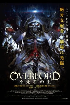 Повелитель: Бессмертный король / Overlord Movie 1: Fushisha no Ou (2017) мультфильм смотреть онлайн в хорошем качестве