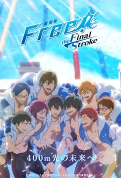 Вольный стиль! Последний гребок 2 / Free! Movie 5: The Final Stroke - Kouhen (2022) мультфильм смотреть онлайн в хорошем качестве