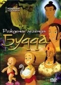 Рождение легенды Будда / The Legend of Buddha (2004) мультфильм смотреть онлайн в хорошем качестве