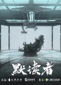 Чтение про себя / Mo du zhe (2020) мультфильм смотреть онлайн Чтение про себя / Mo du zhe (2020) мультфильм смотреть онлайн в хорошем качестве