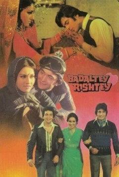 Несбывшееся предсказание / Badaltey Rishtey (1978) фильм смотреть онлайн в хорошем качестве