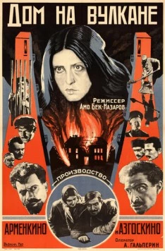 Дом на вулкане (1928) фильм смотреть онлайн в хорошем качестве