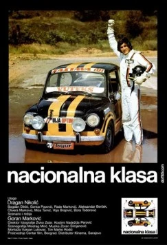 Национальный класс / Nacionalna klasa (1979) фильм смотреть онлайн в хорошем качестве