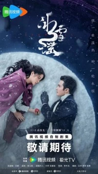 Снежная баллада / Bing xue yao (2024) cериал смотреть онлайн Снежная баллада / Bing xue yao (2024) cериал смотреть онлайн в хорошем качестве