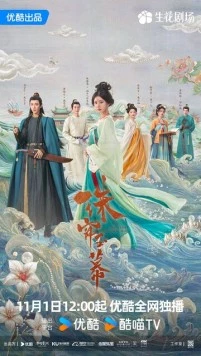 Жемчужная завеса / Zhu lian yu mu (2024) cериал смотреть онлайн Жемчужная завеса / Zhu lian yu mu (2024) cериал смотреть онлайн в хорошем качестве
