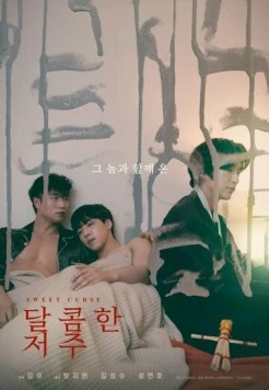 Сладкое проклятье / Dajkomhan jeoju (2021) фильм смотреть онлайн в хорошем качестве