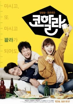 Коала / Koalla (2013) фильм смотреть онлайн в хорошем качестве