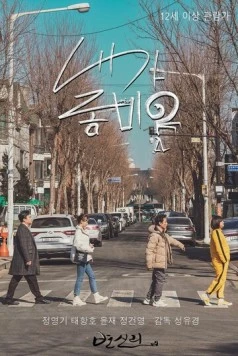 Я зомби? / Naega jombi? (2025) фильм смотреть онлайн в хорошем качестве