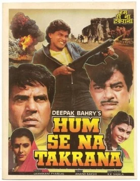 Не стоит с ним связываться / Hum Se Na Takrana (1990) фильм смотреть онлайн в хорошем качестве