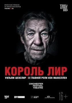 Король Лир / NTL: King Lear (2018) фильм смотреть онлайн в хорошем качестве