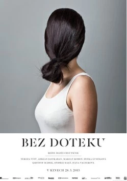 Не дотрагиваясь / Bez doteku (2013) фильм смотреть онлайн в хорошем качестве