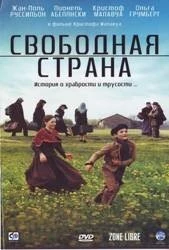 Свободная страна / Zone libre (2007) фильм смотреть онлайн в хорошем качестве