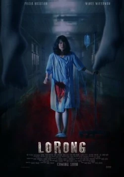 Коридор / Lorong (2019) фильм смотреть онлайн в хорошем качестве