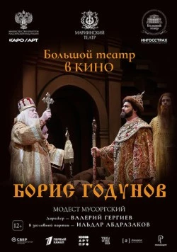 Борис Годунов (2024) фильм смотреть онлайн в хорошем качестве