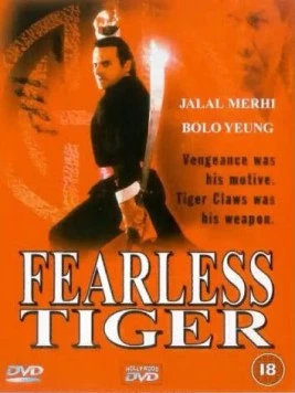 Бесстрашный тигр / Fearless Tiger (1991) фильм смотреть онлайн в хорошем качестве