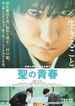Юность Сатоси / Satoshi no seishun (2016) фильм смотреть онлайн в хорошем качестве