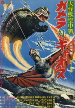 Гамера против Гяоса / Daikaijû kûchûsen: Gamera tai Gyaosu (1967) фильм смотреть онлайн в хорошем качестве