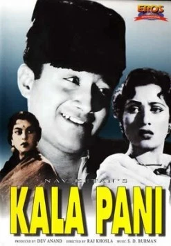 Черные воды / Kala Pani (1958) фильм смотреть онлайн в хорошем качестве