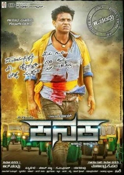 Золото / Kanaka (2017) фильм смотреть онлайн в хорошем качестве