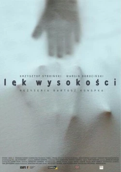 Страх высоты / Lek wysokosci (2011) фильм смотреть онлайн в хорошем качестве