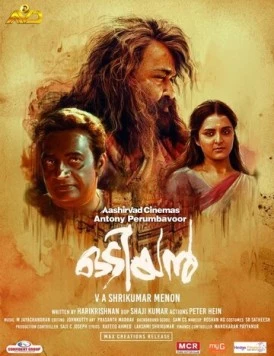 Одиян / Odiyan (2018) фильм смотреть онлайн в хорошем качестве