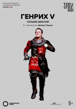 Генрих V / Henry V (2012) фильм смотреть онлайн в хорошем качестве